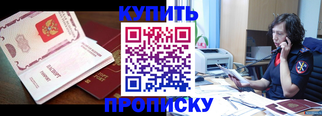 временная регистрация 2025 в Арамили