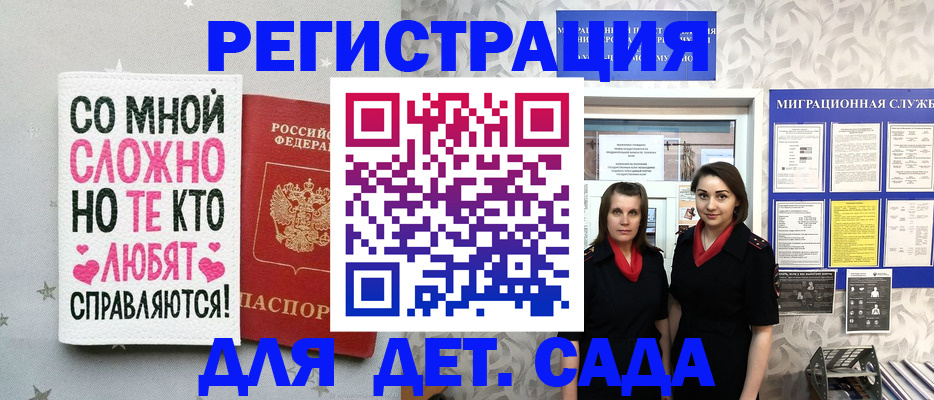 прописка регистрация в Арамили